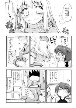 Page 25 of Rei Ao Soushuuhen