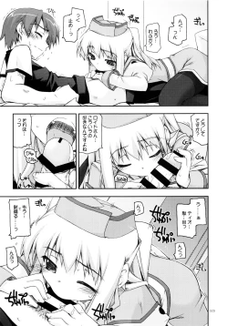 Page 28 of Rei Ao Soushuuhen