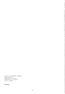 Page 2 of Rei Ao Soushuuhen