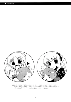 Page 38 of Rei Ao Soushuuhen