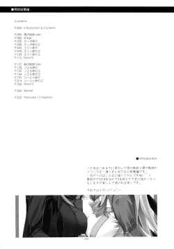 Page 3 of Rei Ao Soushuuhen