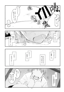 Page 55 of Rei Ao Soushuuhen