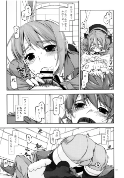 Page 96 of Rei Ao Soushuuhen