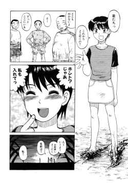 Page 112 of Y Shiki Kaitai Shinsho