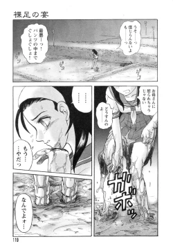 Page 117 of Y Shiki Kaitai Shinsho