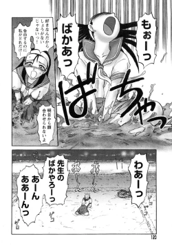 Page 118 of Y Shiki Kaitai Shinsho