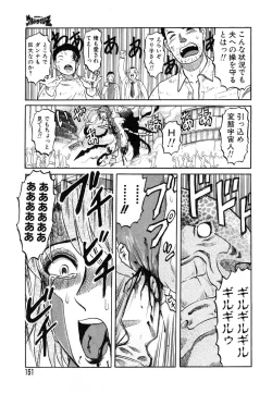 Page 147 of Y Shiki Kaitai Shinsho