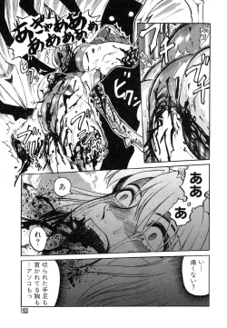 Page 149 of Y Shiki Kaitai Shinsho