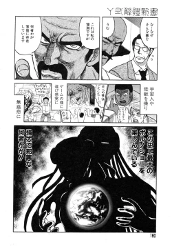 Page 155 of Y Shiki Kaitai Shinsho