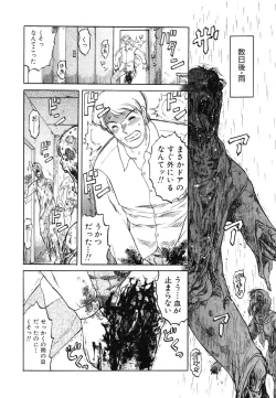 Page 166 of Y Shiki Kaitai Shinsho