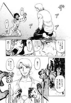 Page 167 of Y Shiki Kaitai Shinsho