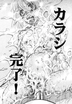 Page 21 of Y Shiki Kaitai Shinsho