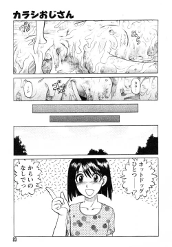 Page 22 of Y Shiki Kaitai Shinsho