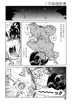 Page 37 of Y Shiki Kaitai Shinsho