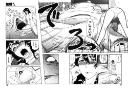 Page 43 of Y Shiki Kaitai Shinsho