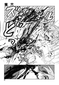 Page 59 of Y Shiki Kaitai Shinsho