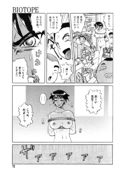 Page 71 of Y Shiki Kaitai Shinsho