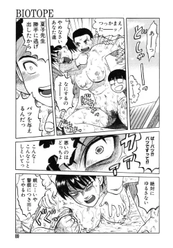 Page 87 of Y Shiki Kaitai Shinsho