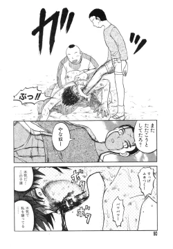 Page 88 of Y Shiki Kaitai Shinsho