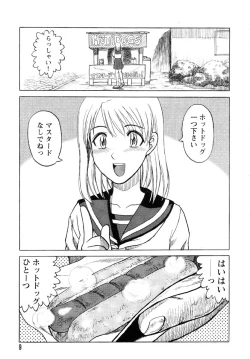 Page 8 of Y Shiki Kaitai Shinsho