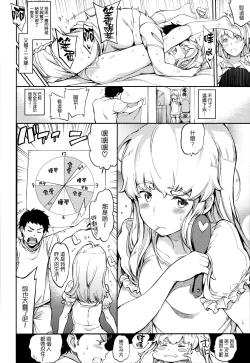 Page 158 of Girls Talk + 16P小冊子