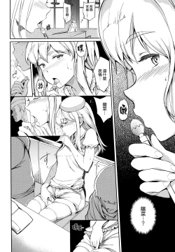 Page 160 of Girls Talk + 16P小冊子