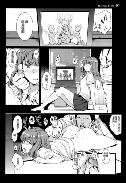 Page 183 of Girls Talk + 16P小冊子