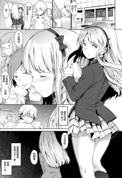 Page 203 of Girls Talk + 16P小冊子