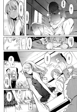 Page 210 of Girls Talk + 16P小冊子