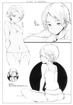 Page 229 of Girls Talk + 16P小冊子