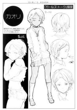 Page 231 of Girls Talk + 16P小冊子