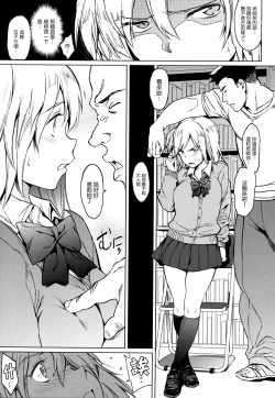 Page 33 of Girls Talk + 16P小冊子