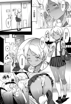 Page 70 of Girls Talk + 16P小冊子