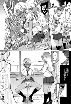 Page 88 of Girls Talk + 16P小冊子