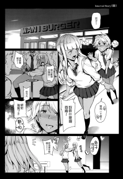 Page 89 of Girls Talk + 16P小冊子