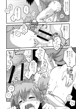 Page 16 of Yarukimanman Ikitougou