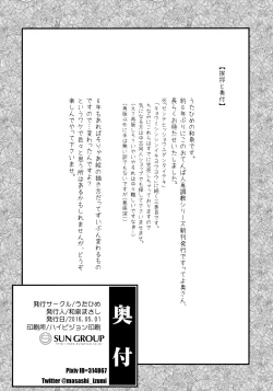 Page 4 of Yarukimanman Ikitougou