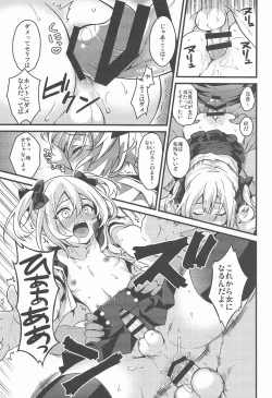 Page 12 of Kawaii Otouto wa Onii-chan no Tame ni Imouto ni Narubeki!