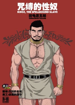 Download Jubaku no Seiyatsu - Khoz, The Spellbound Slave