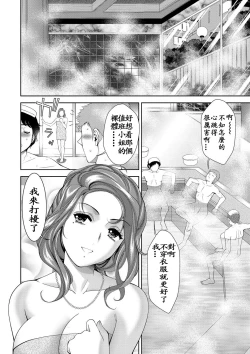 Page 6 of Taishuu Sentou Chijo no Yu | 大眾錢湯癡女