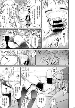 Page 15 of My First Errand