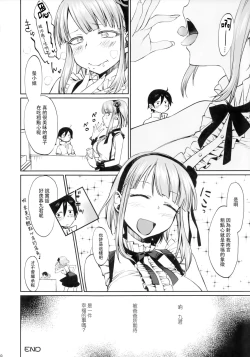 Page 28 of My First Errand