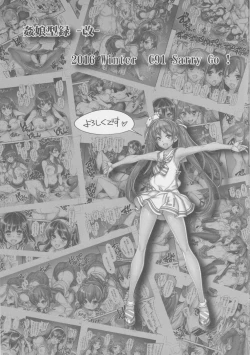 Page 10 of KanColleIowa