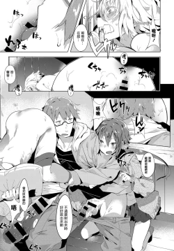 Page 12 of twin x rule