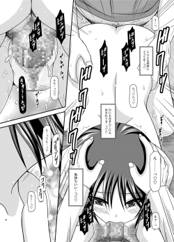 Page 140 of Roshutsu Shoujo Yuugi Kan Soushuuhen Hikaru