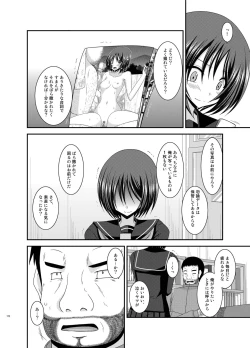 Page 172 of Roshutsu Shoujo Yuugi Kan Soushuuhen Hikaru