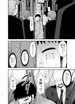 Page 182 of Roshutsu Shoujo Yuugi Kan Soushuuhen Hikaru