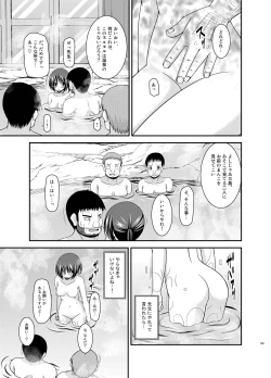 Page 199 of Roshutsu Shoujo Yuugi Kan Soushuuhen Hikaru