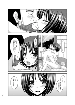 Page 214 of Roshutsu Shoujo Yuugi Kan Soushuuhen Hikaru