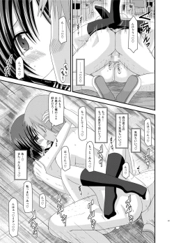 Page 43 of Roshutsu Shoujo Yuugi Kan Soushuuhen Hikaru